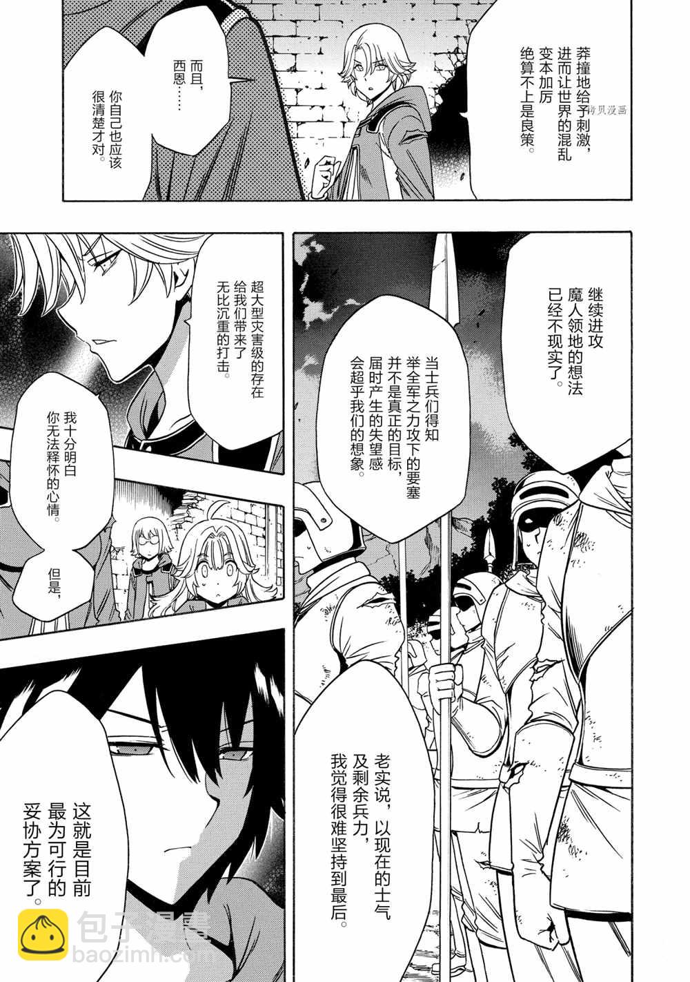 第50话6