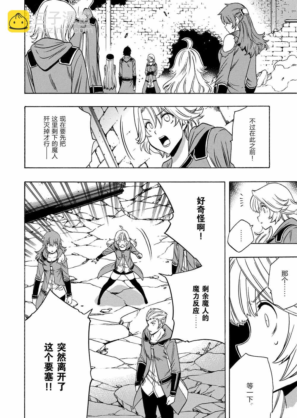 第50话7