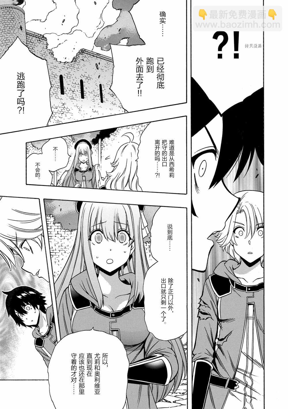 第50话8