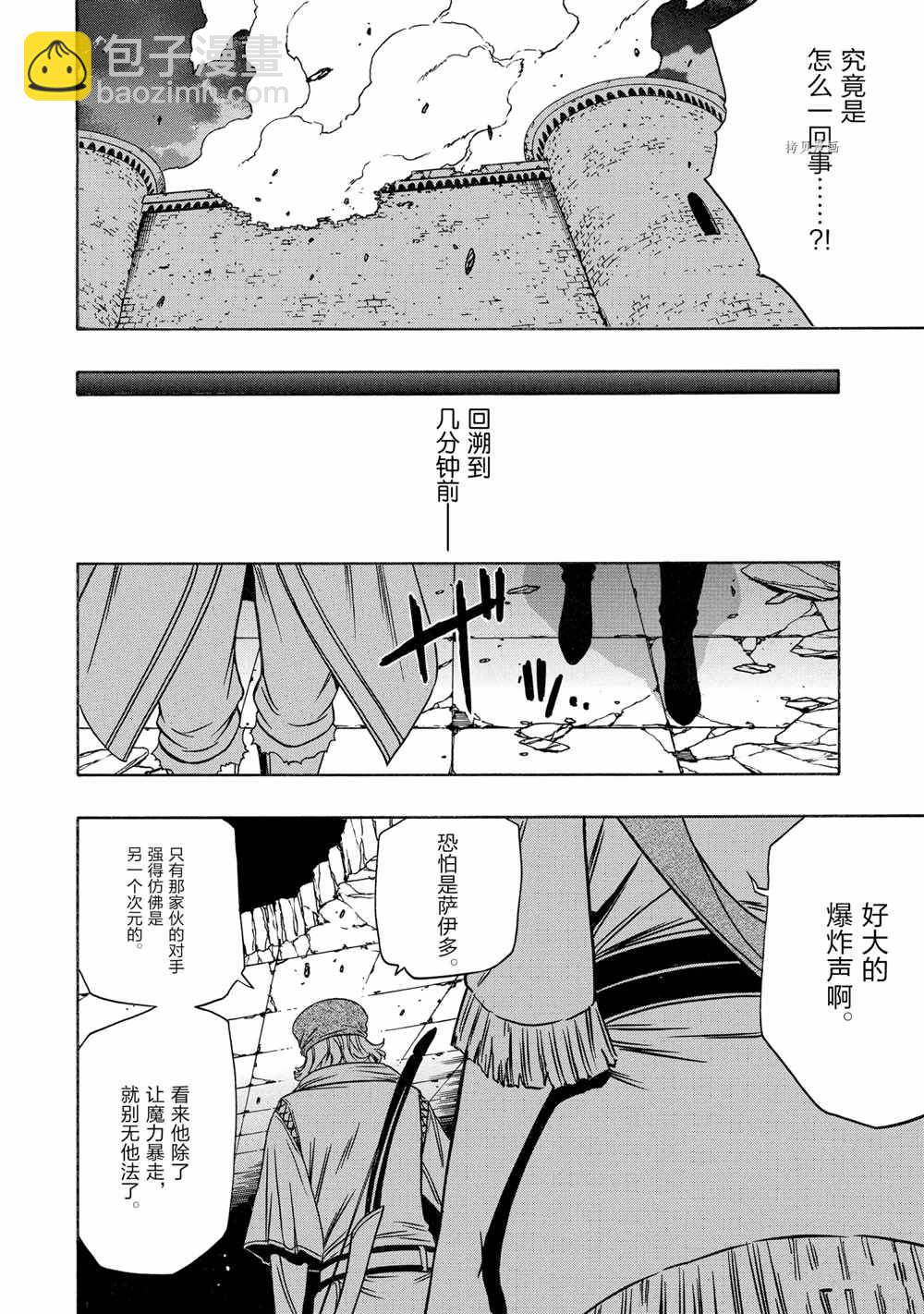 第50话9