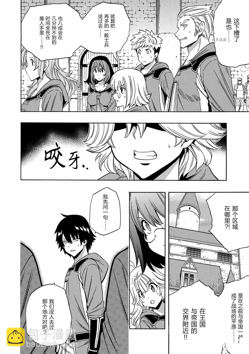 第51话11
