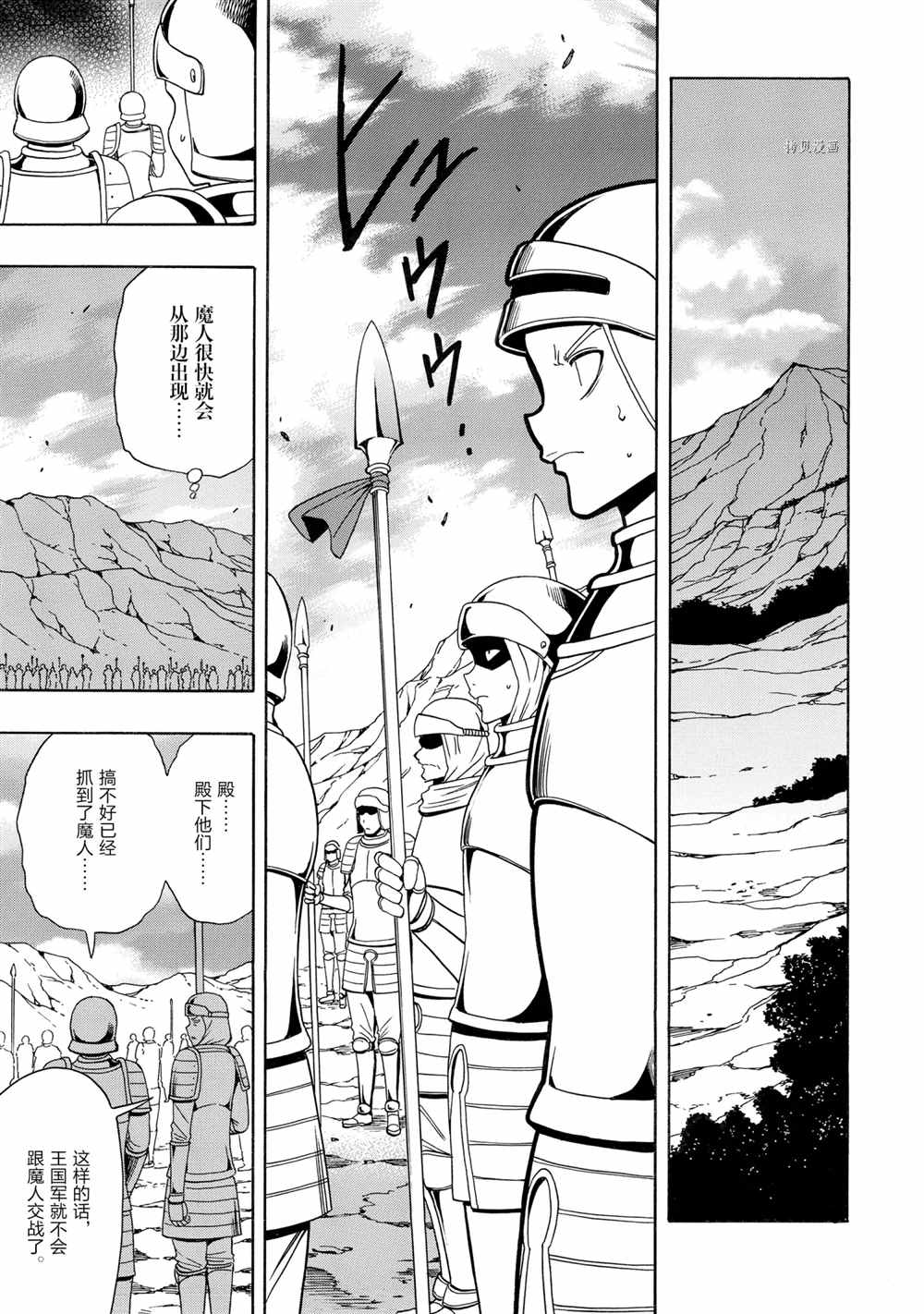 第51话14