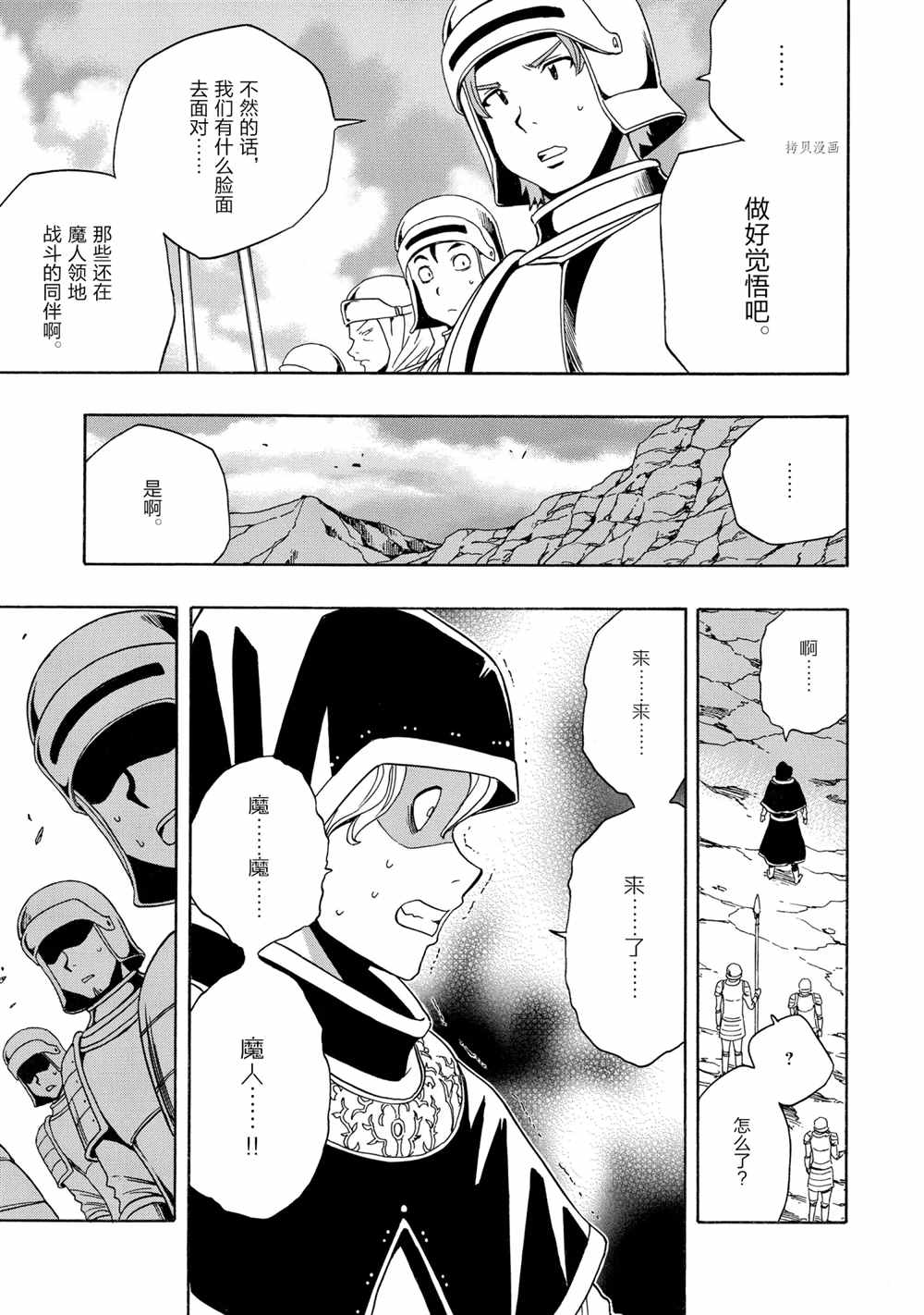 第51话16
