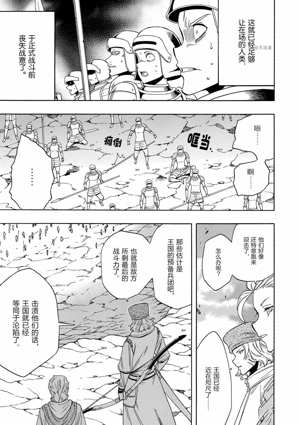 第51话18