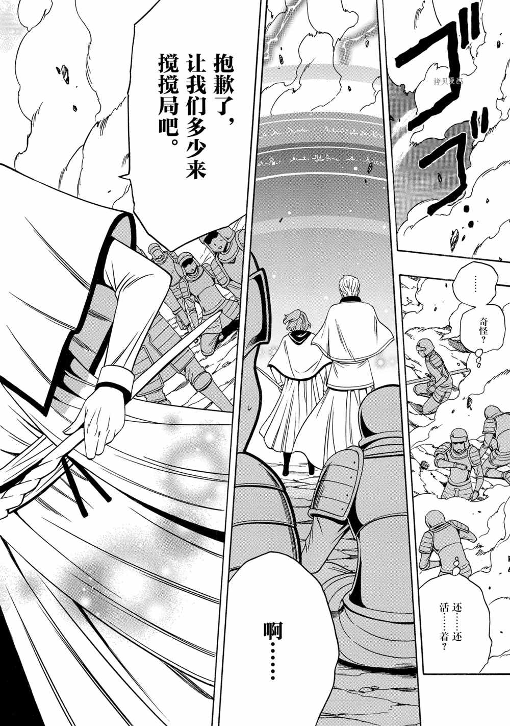 第51话21