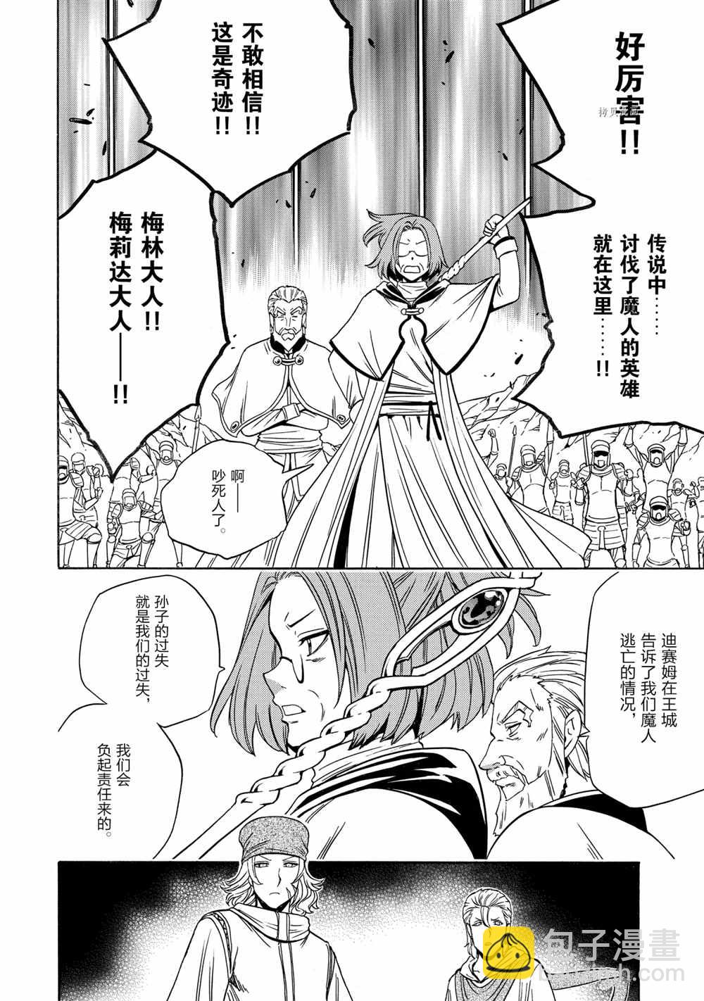第51话25