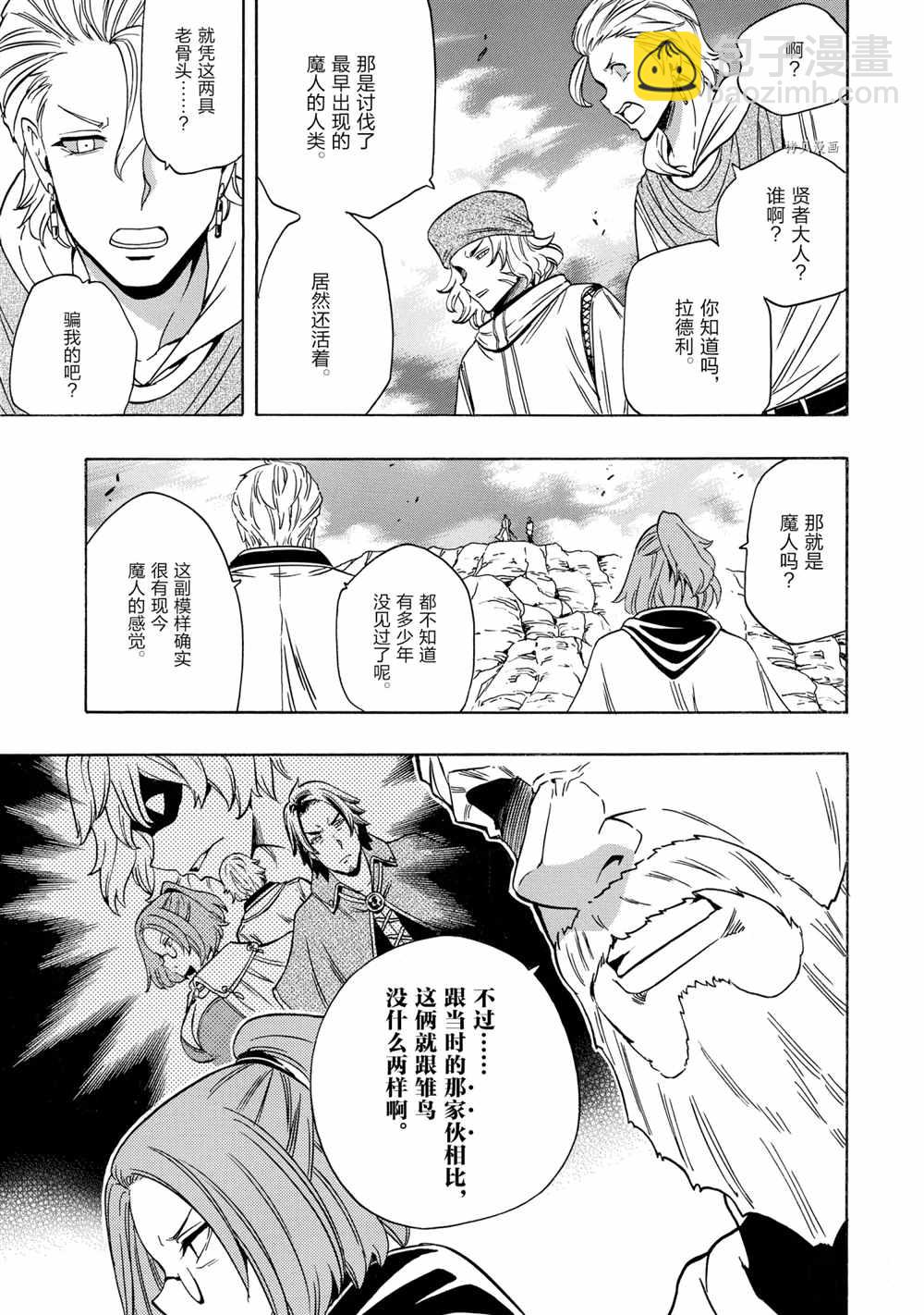 第51话26