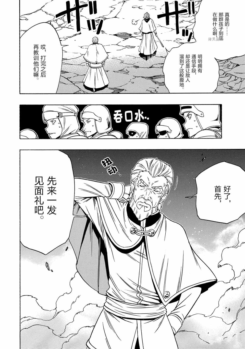 第51话27
