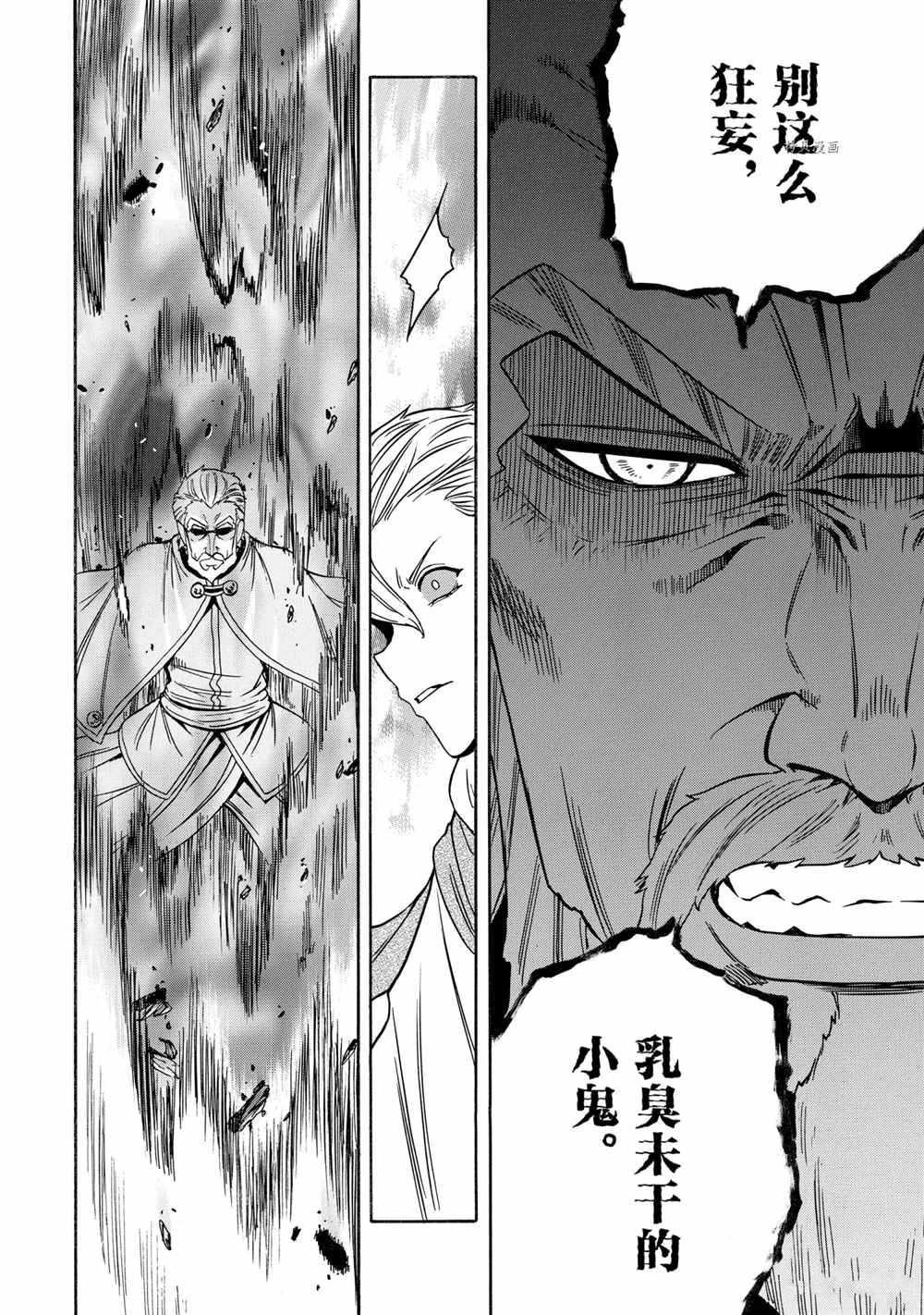 第51话29