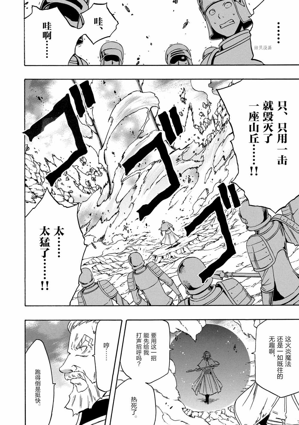 第51话31