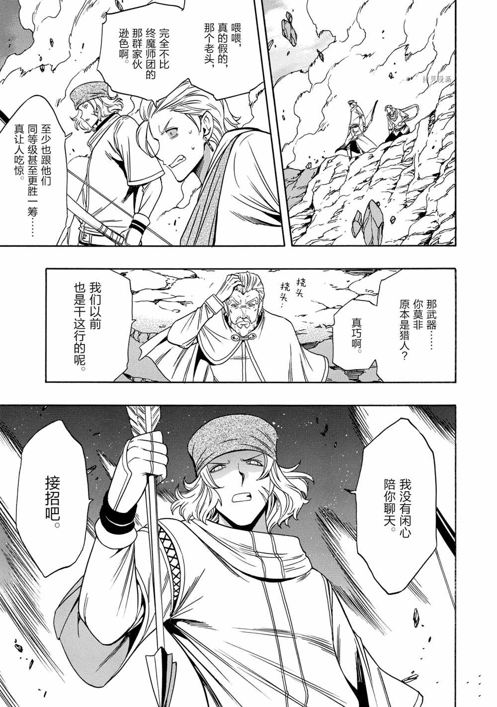 第51话32