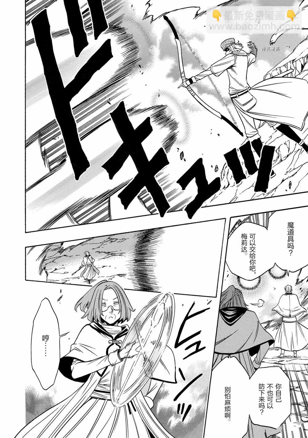 第51话33