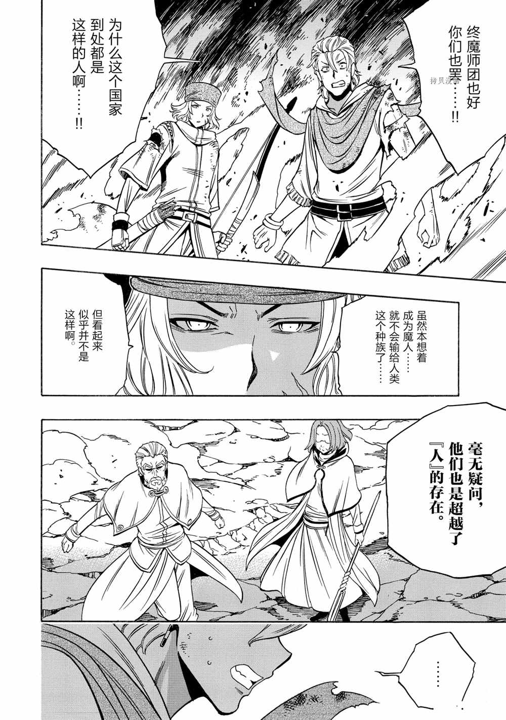 第51话37