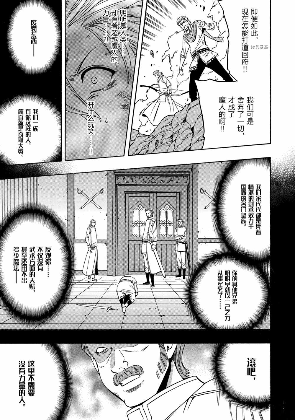 第51话38