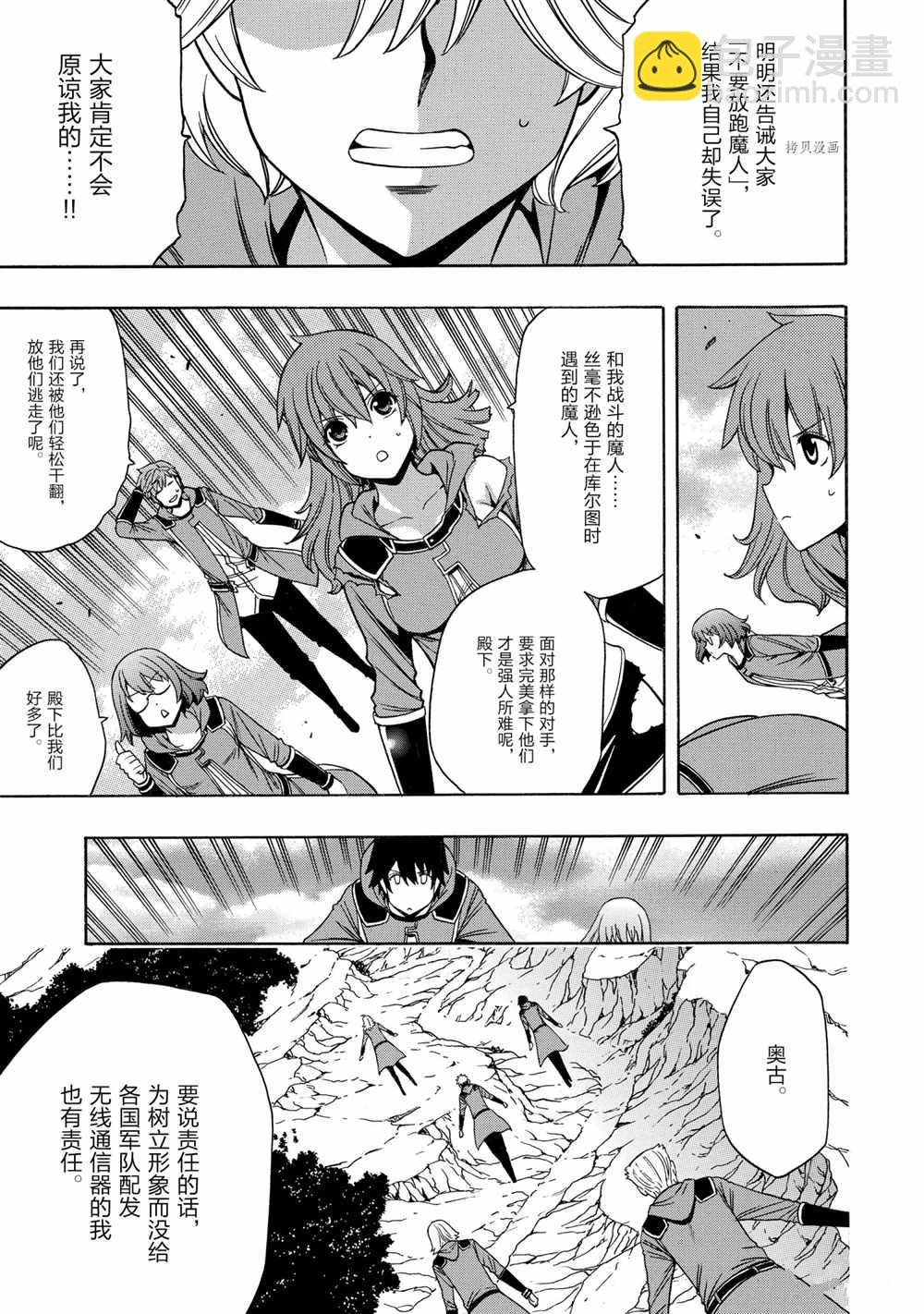 第51话4