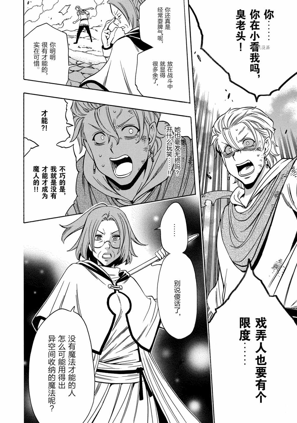 第51话43