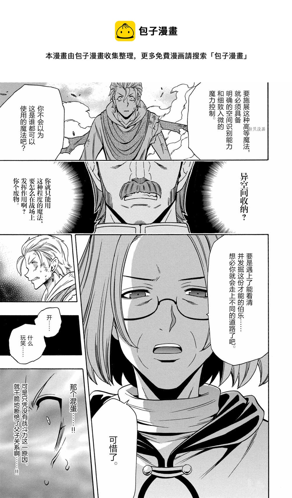 第51话44