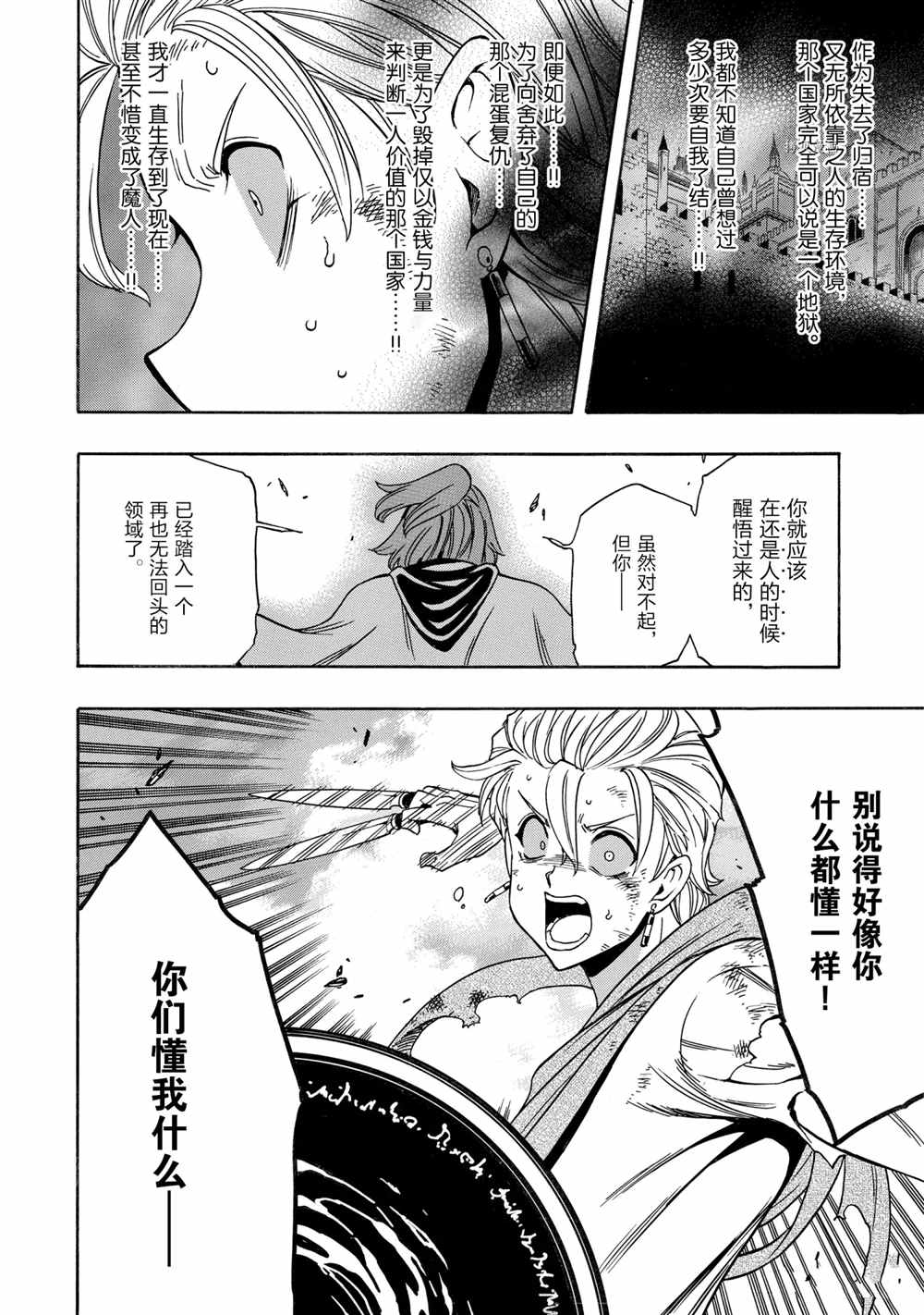 第51话45