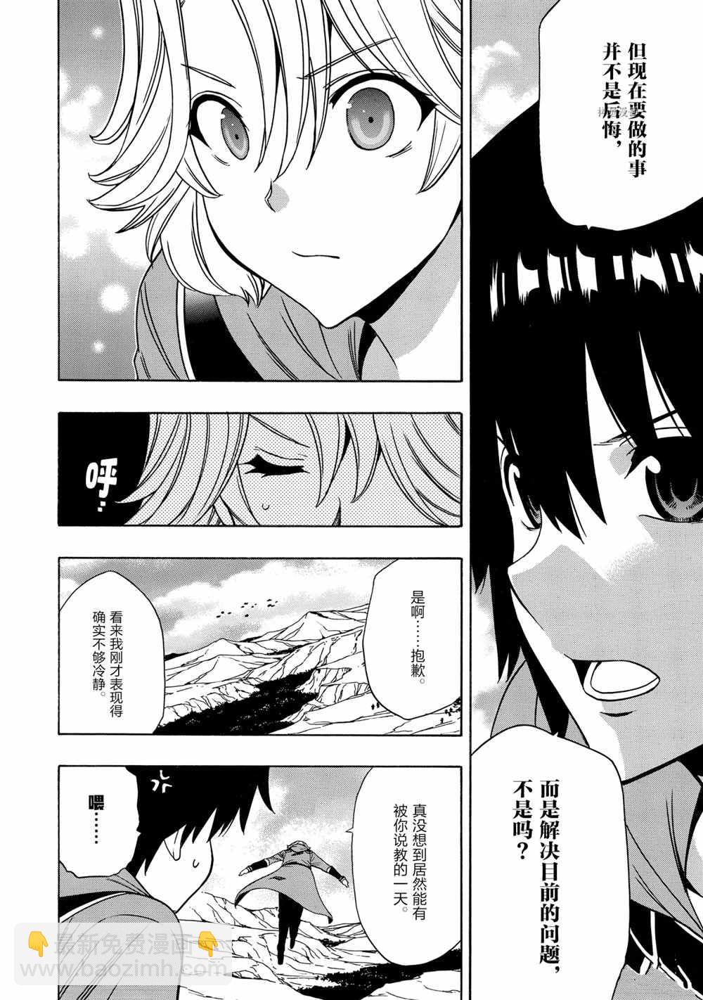 第51话5