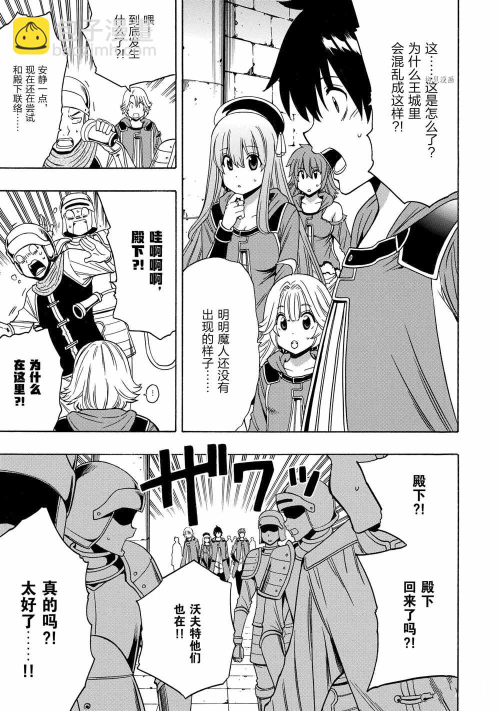 第51话8