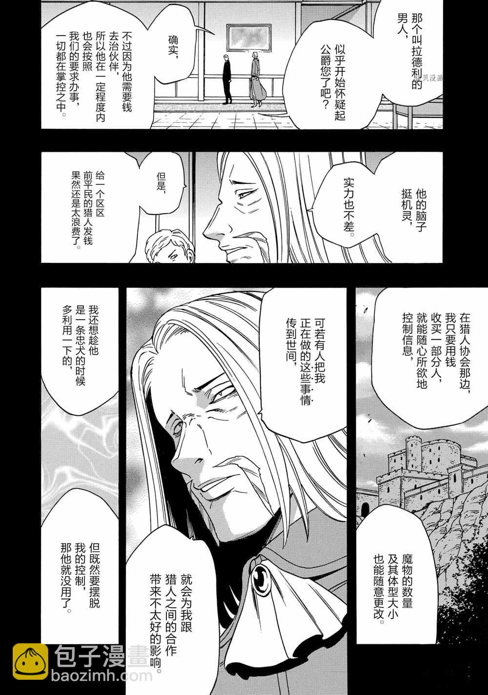 第52话11