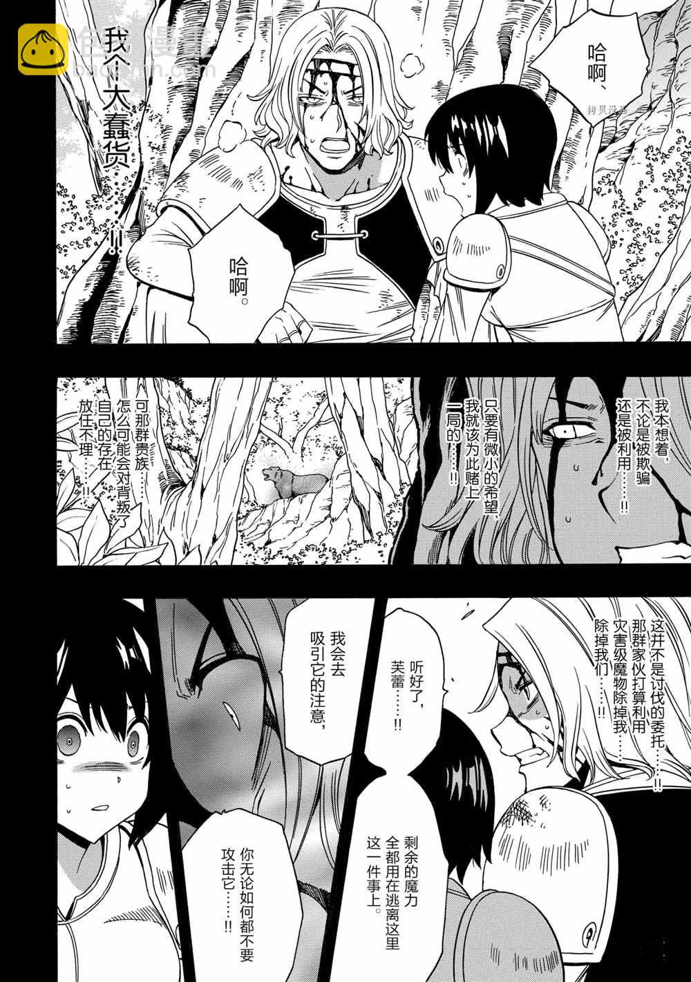第52话13