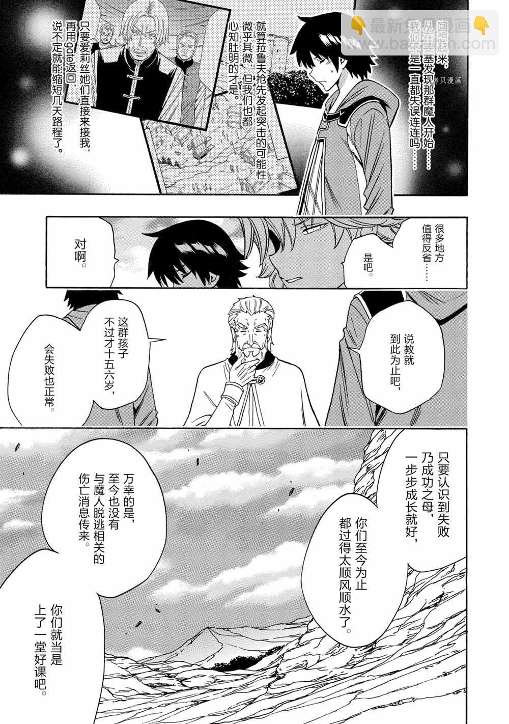 第52话29