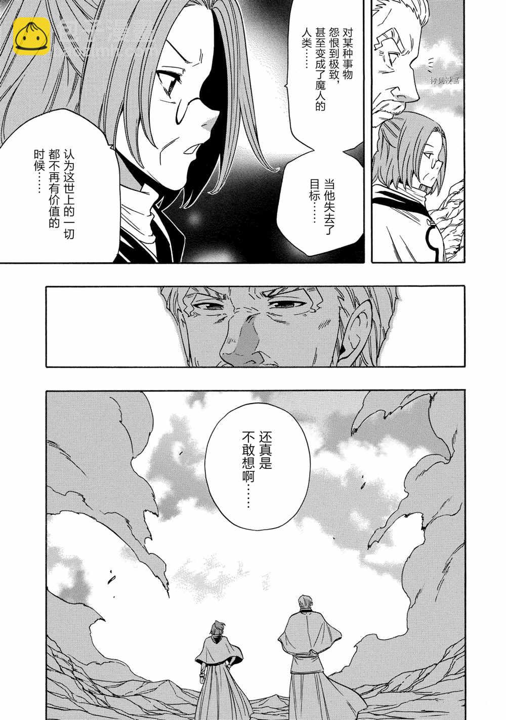 第52话35