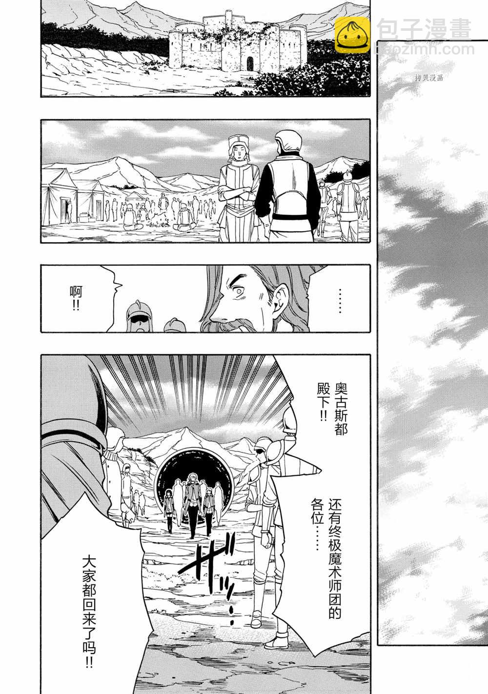 第52话36
