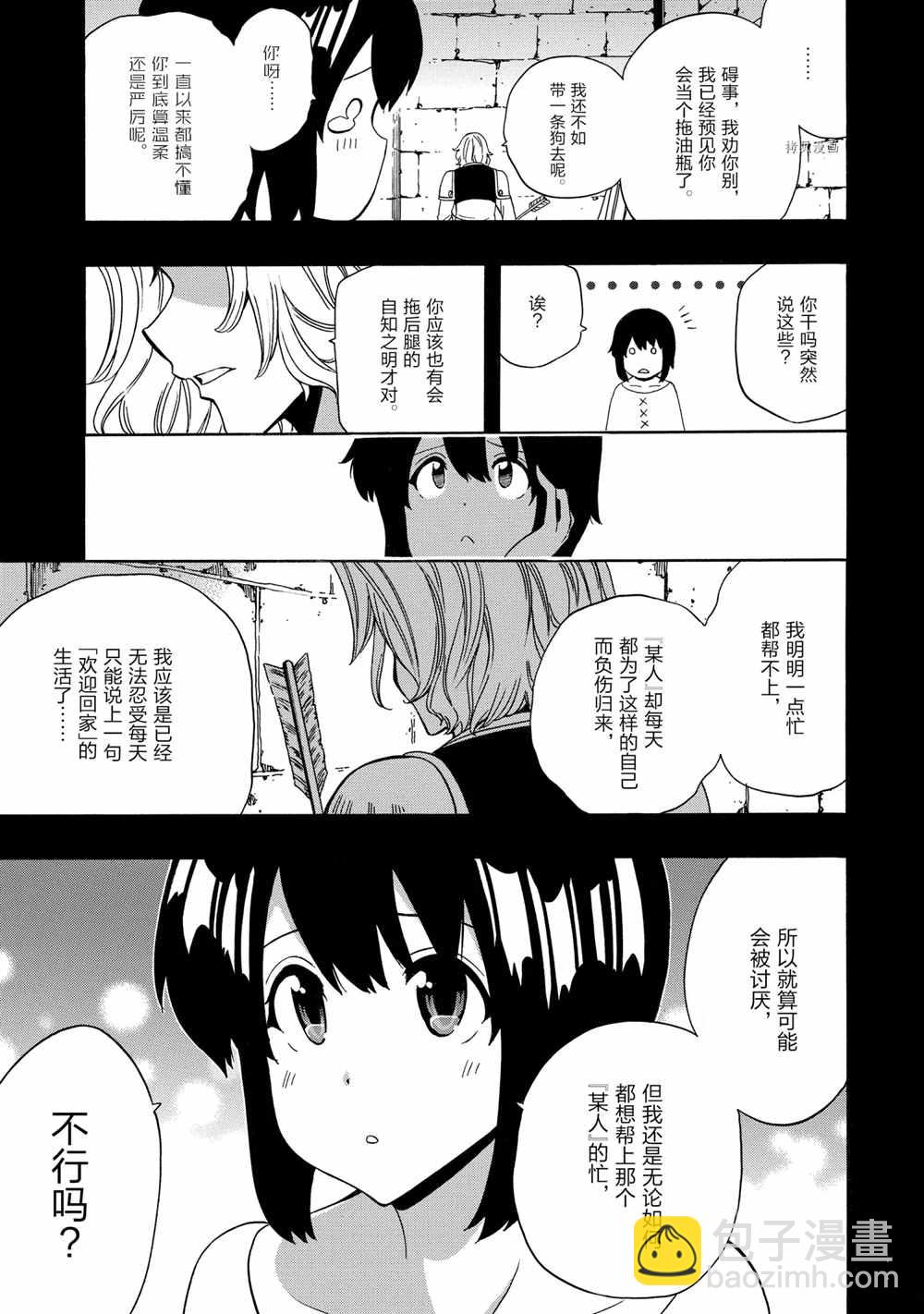 第52话4
