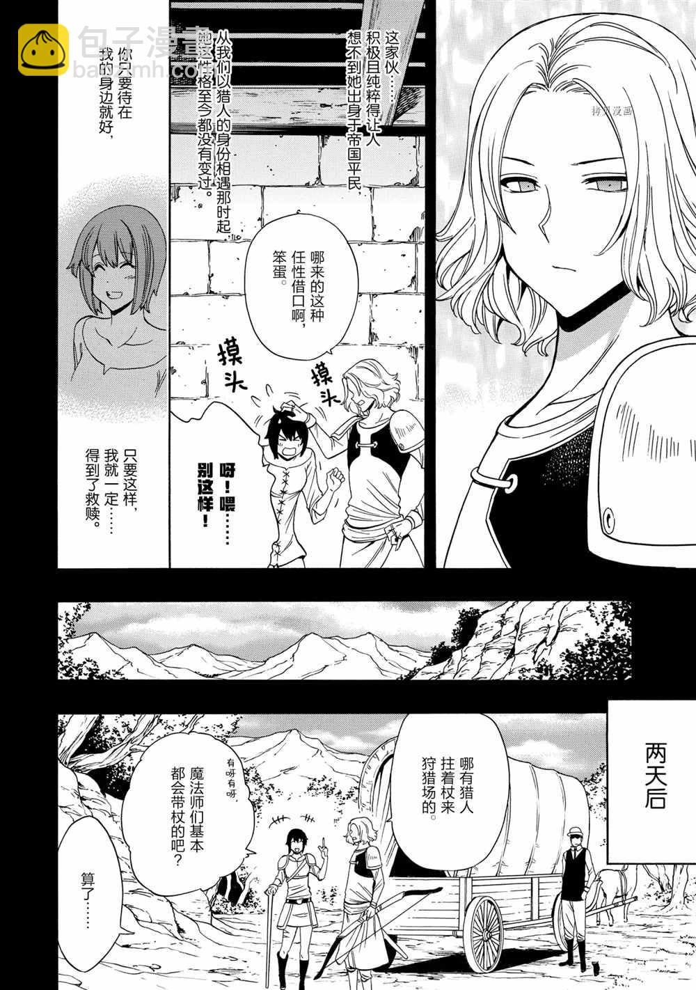 第52话5