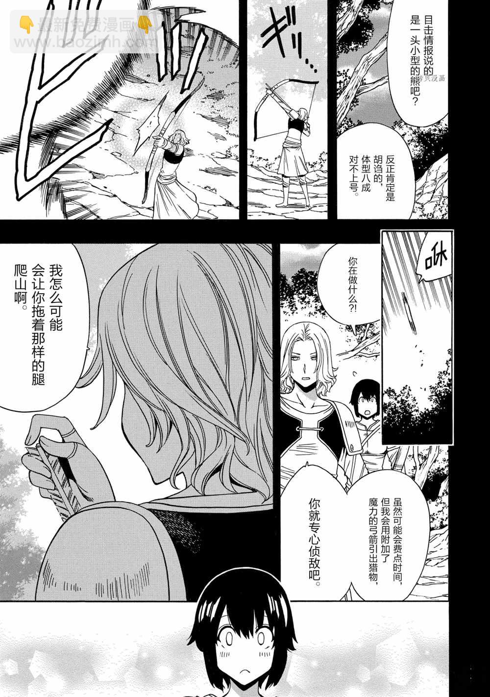 第52话6