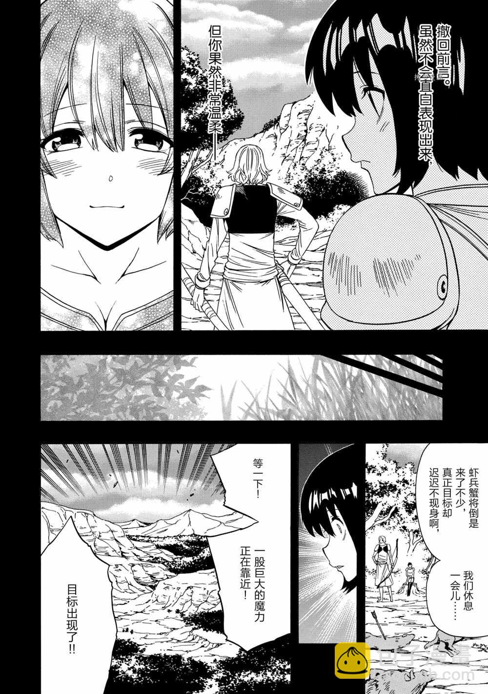 第52话7