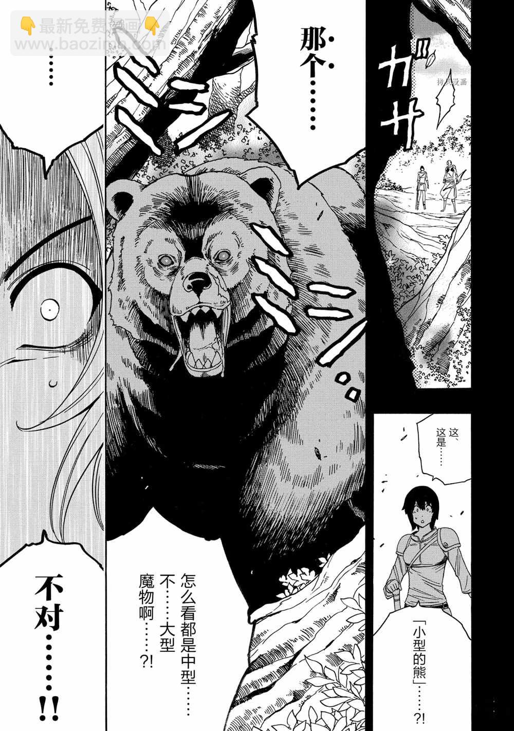 第52话8