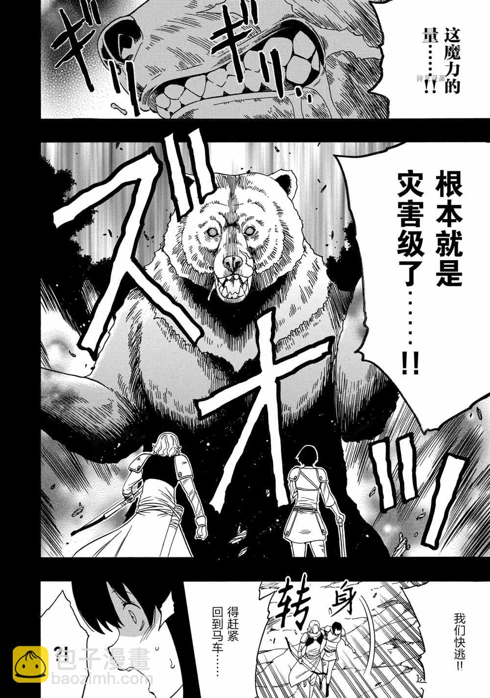 第52话9