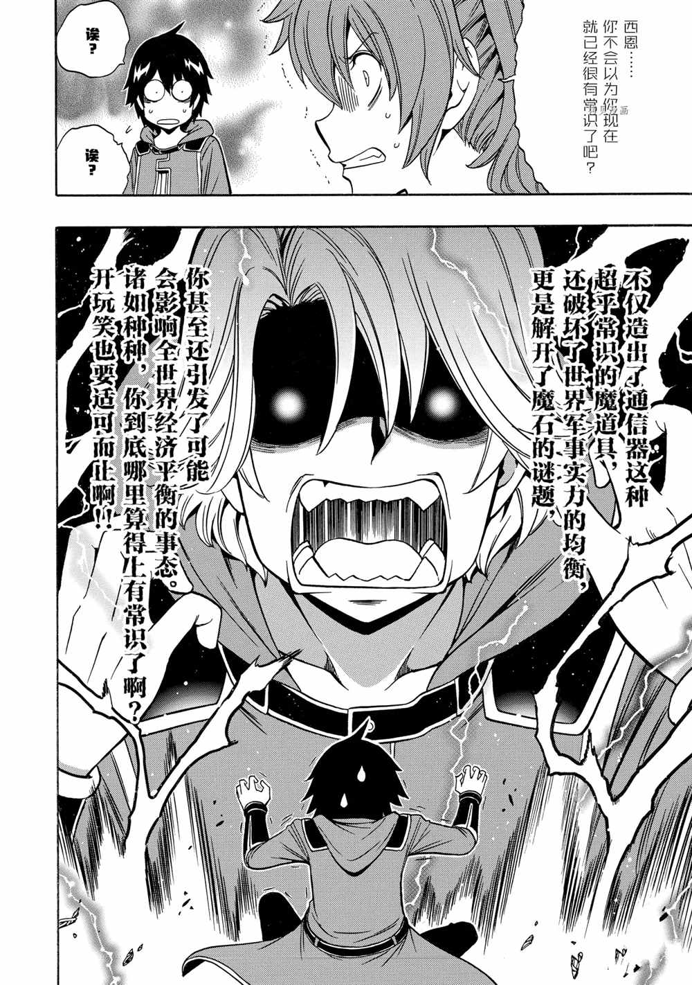 第53话11