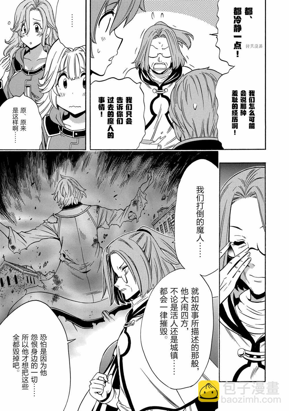 第53话18
