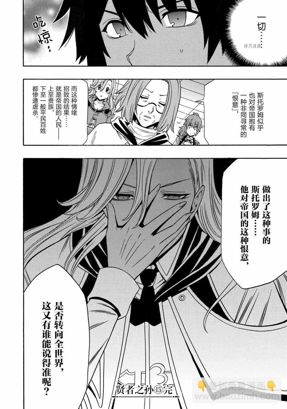 第53话19