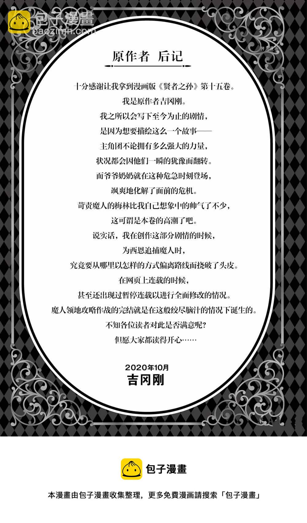 第53话20