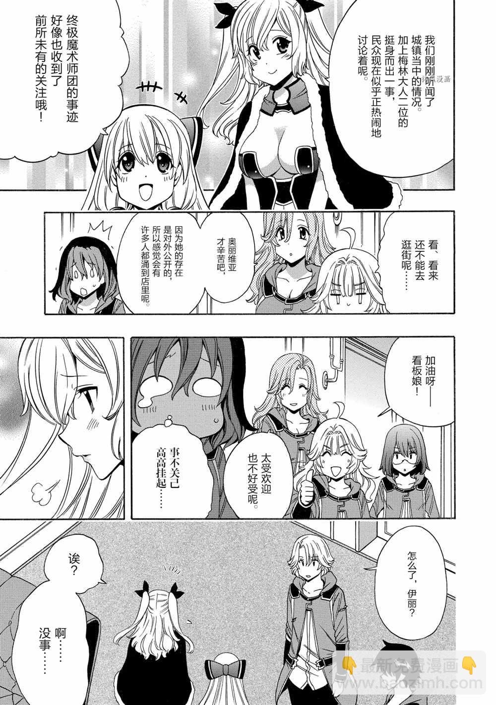 第53话6