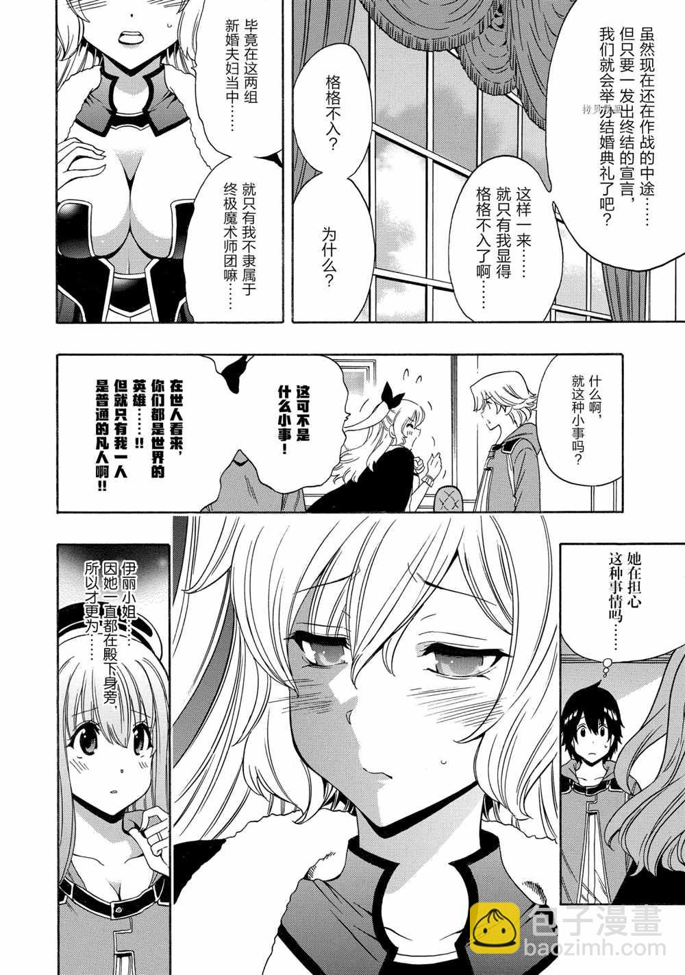 第53话7
