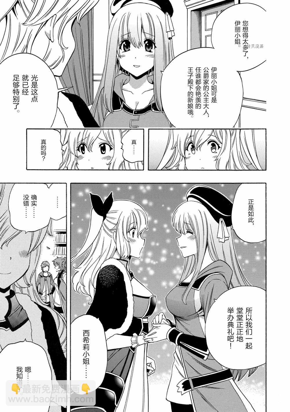 第53话8