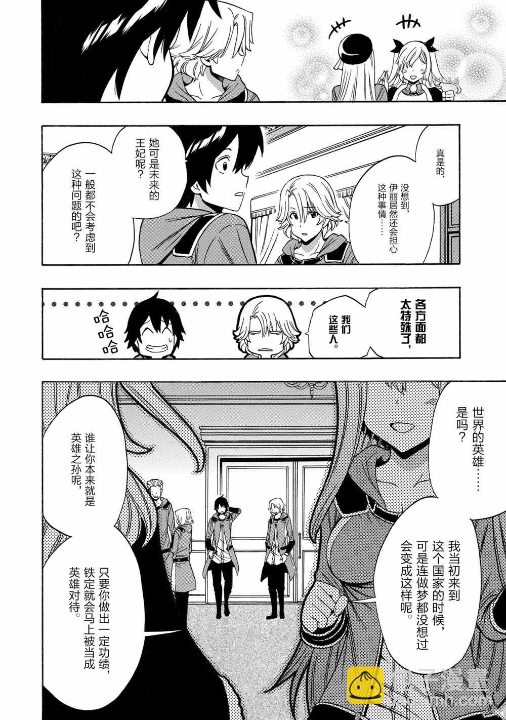第53话9