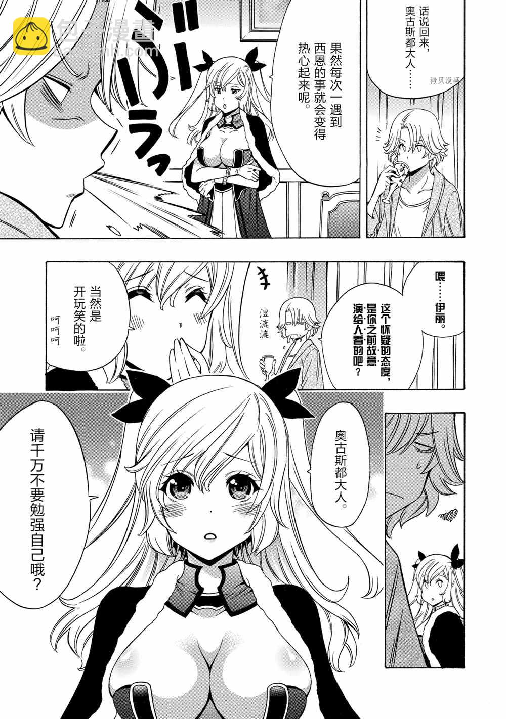 第54话26