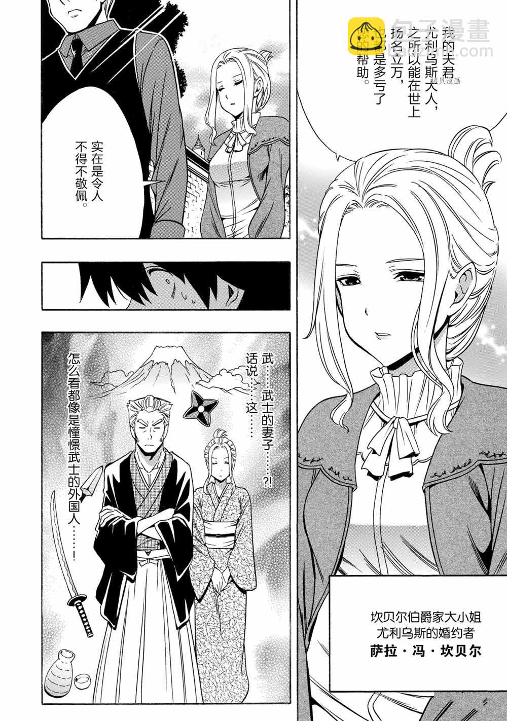 第54话35