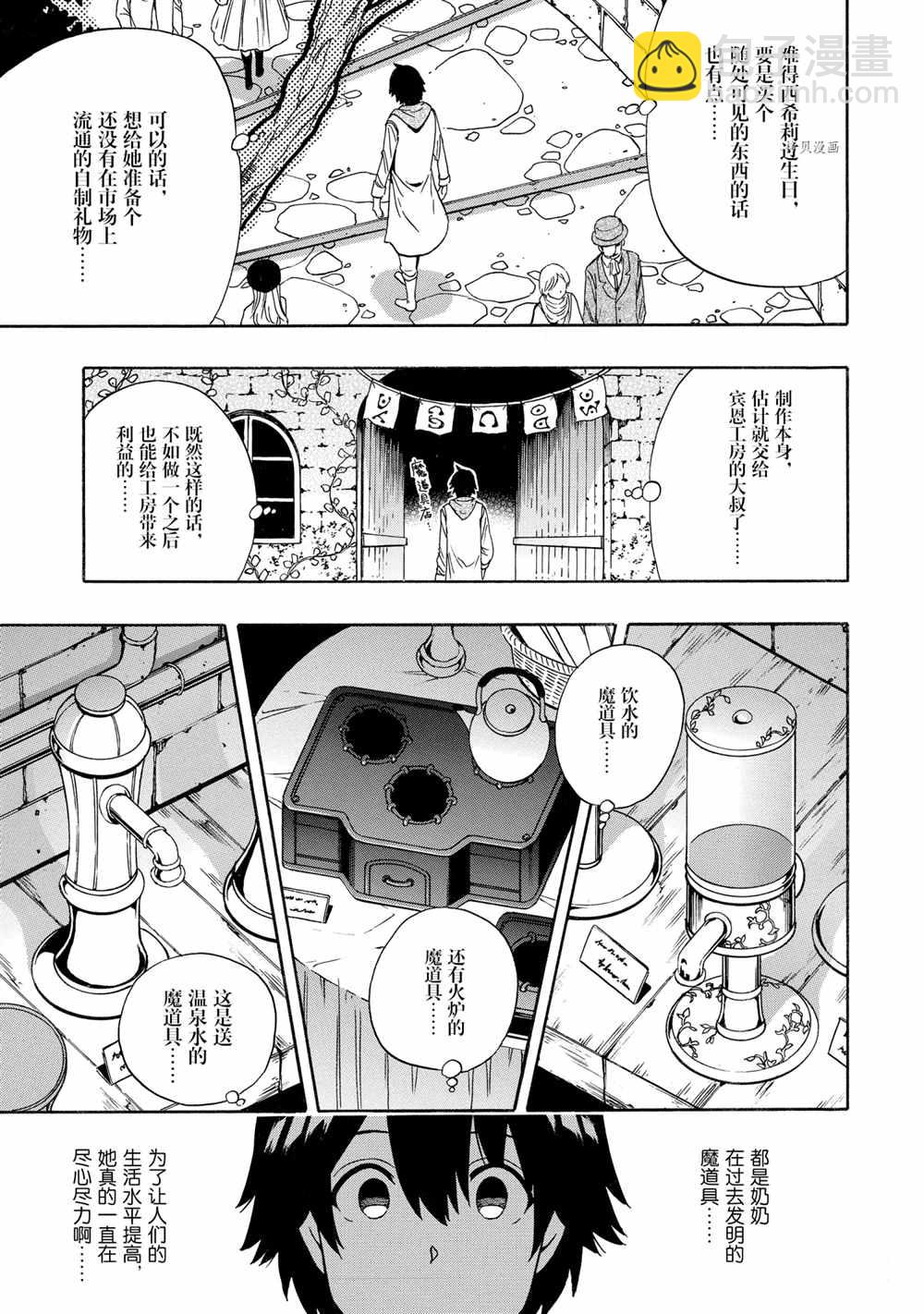 第54话44