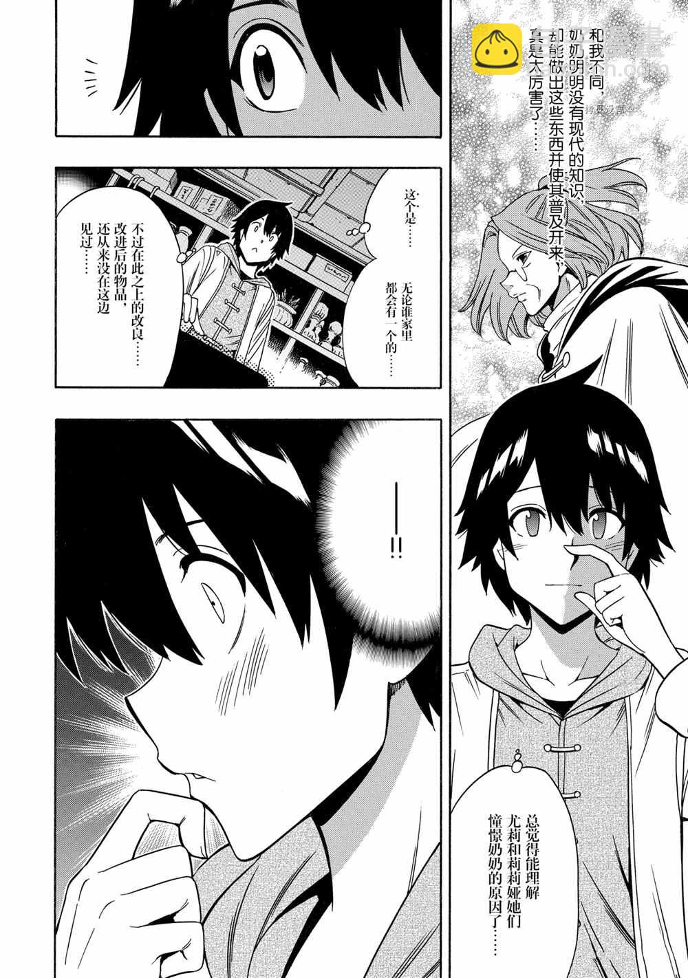 第54话45