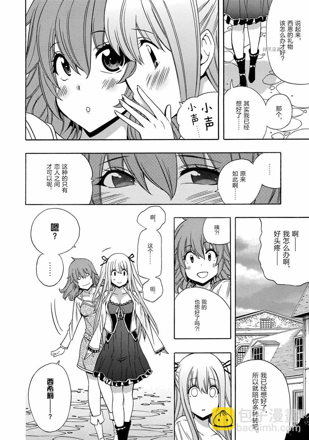 第54话47