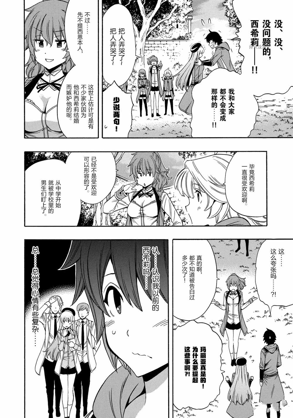 第54话9