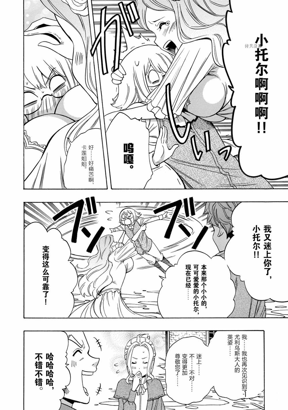 第55话21